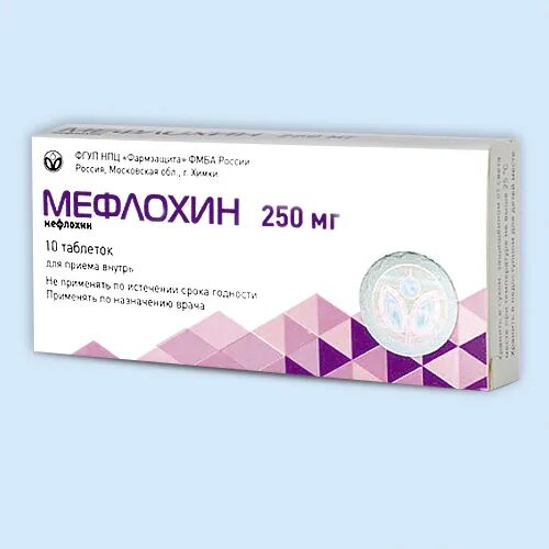 Мефлохин является препаратом гемошизонтоцидным. Мефлохин таб 250 мг №10. мефлохин таблетки 250мг 10 шт.. мефлохин упаковка препарата. противомалярийные средства.
