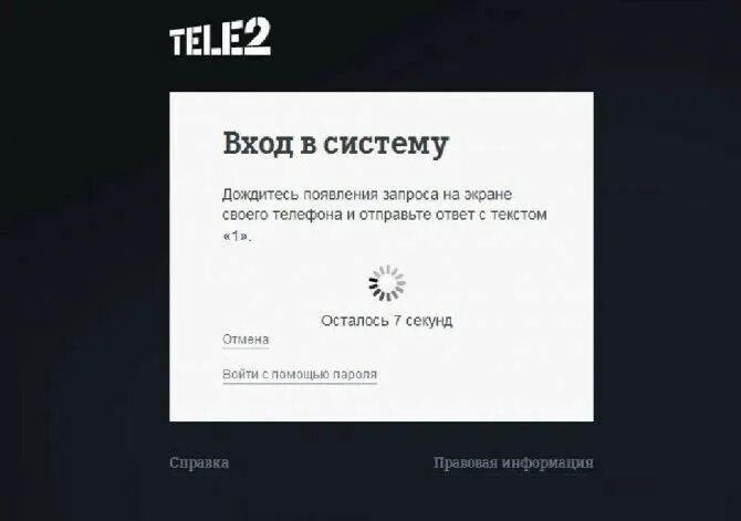 Детализация теле2. Детализация звонков теле2. Детализация теле2 по номеру телефона. Распечатка звонков теле2 личный кабинет. Детализация звонков теле2 через личный