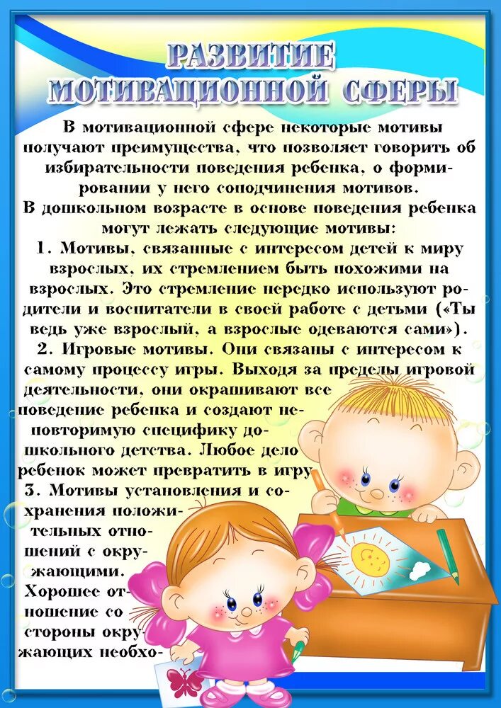 Рекомендации для родителей детей 5 лет. Психологическое развитие детей. Консультации и рекомендации для родителей. Консультация для родителей детей 4-5 лет.