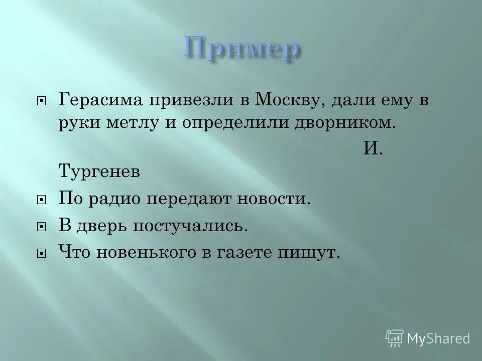 доброта герасима примеры. рост герасима из муму. доброта герасима примеры. повесть муму. ответ на вопрос почему герасим ушёл в деревню.