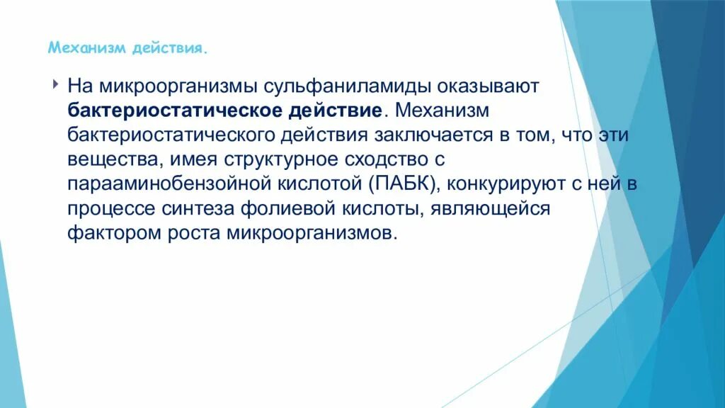Закон параллельного действия в педагогике. Их действия заключается в том. Их действия заключается в том. Их действия заключается в том. Их действия заключается в том.