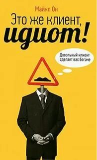 Аудиокнига богач