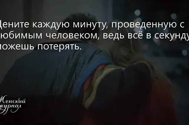 Проведенную секунду