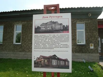 Дом на красной горке