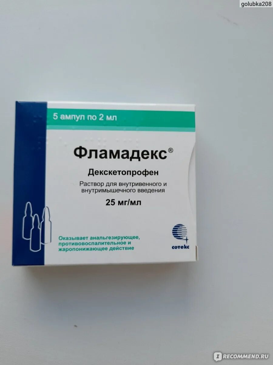 Фламадекс таблетки отзывы. Обезболивающие уколы Фламадекс. Фламадекс 25 мг. Фламадекс уколы 2мл. Фламадекс уколы показания.