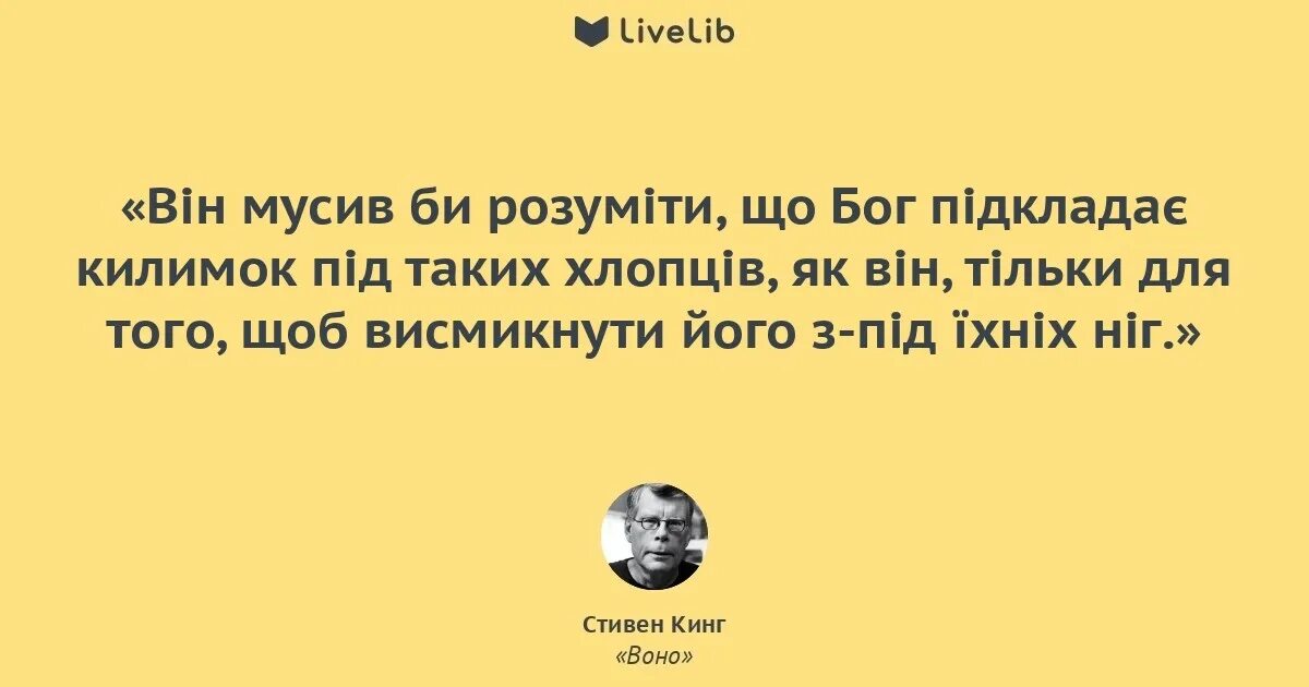 Цитаты из стивена кинга. Запах новой книги цитаты. Цитаты из книг кинга. Стивен кинг цитаты. Стивен кинг цитаты.