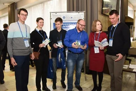 Конференция молодая наука