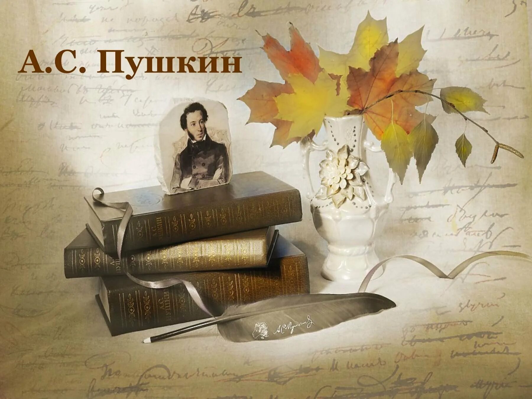 Идут года идут столетья. Русский язык и литература. Русский язык и литкерат.
