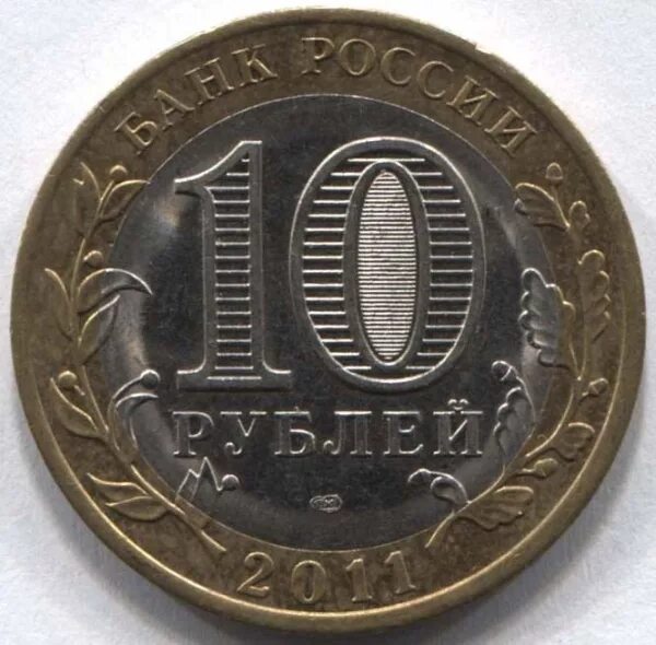 Сон 10 рублей. Сон 10 рублей