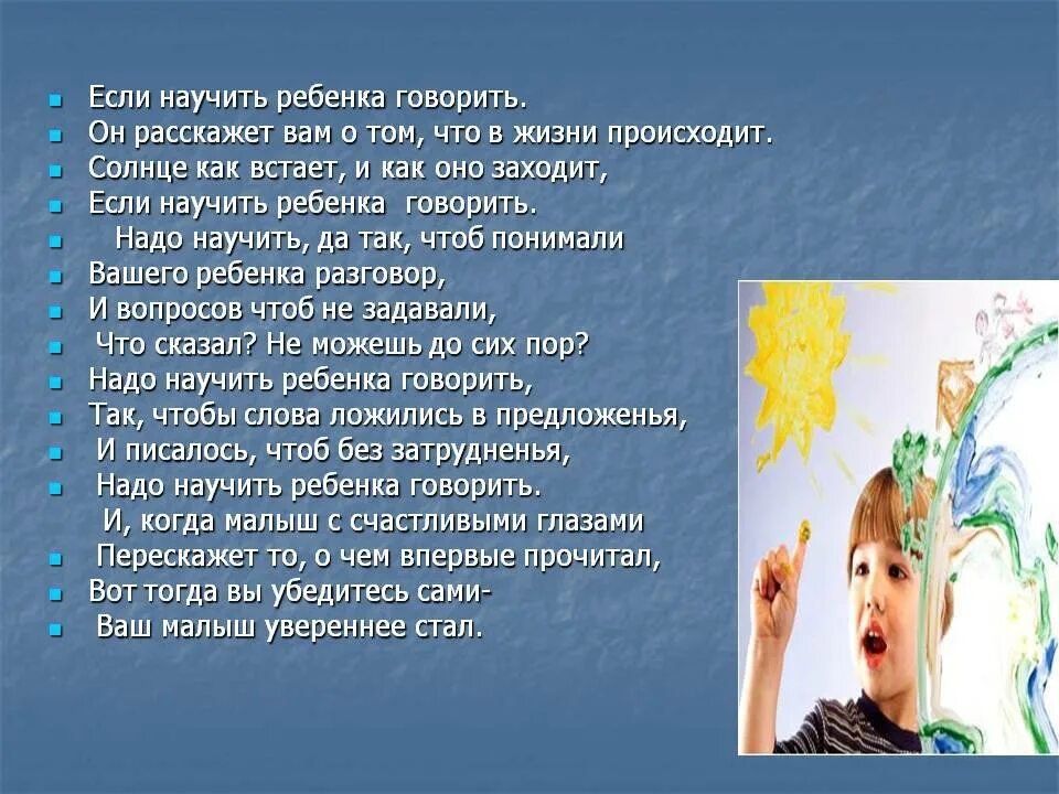 Учим красиво говорить. Как научить ребенка говорить. Как научить ребенка разговаривать. Как научить ребенка говорить дай. Слова чтобы научить ребенка говорить.