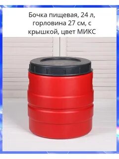 Бочки 18