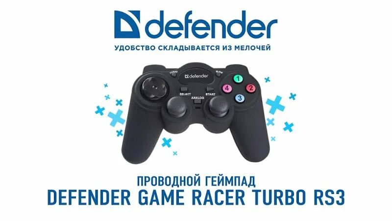 Ls на джойстике. Геймпад Дефендер турбо rs3. Defender геймпад проводной. Джойстик Defender Omega. Проводной геймпад game Racer Turbo rs3.