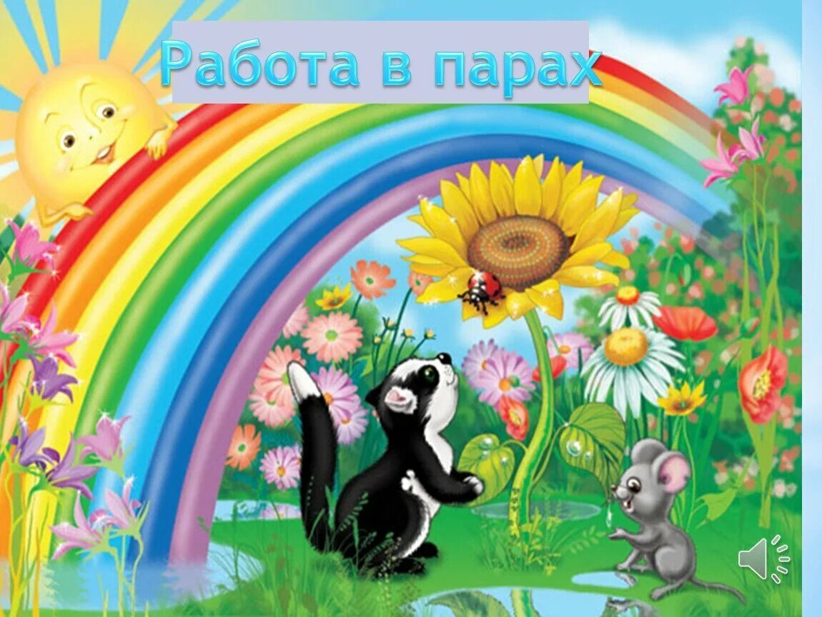 Удивительный мир детства