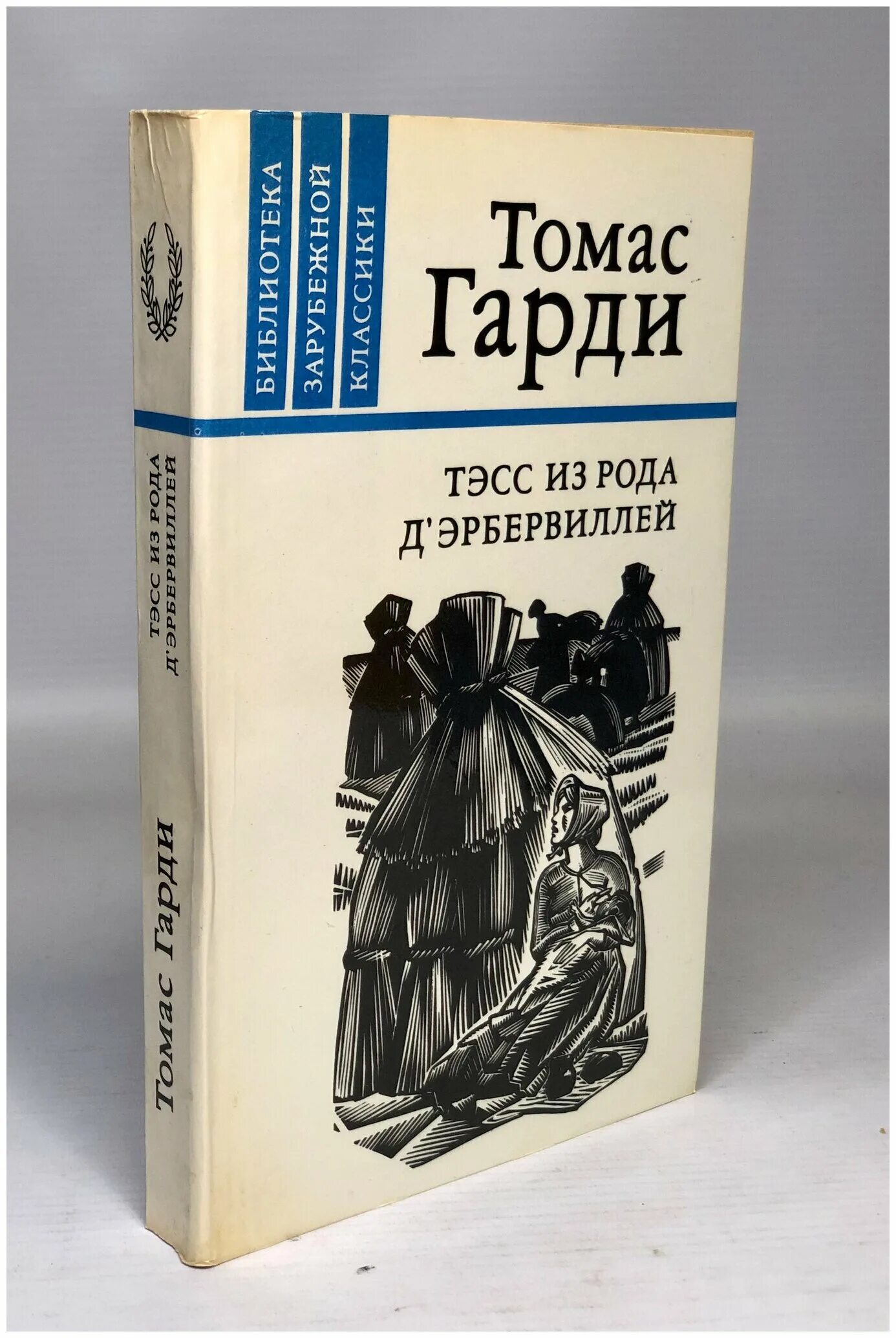 Тэсс из рода дэрбервиллей 2008. Харди тэсс из рода д эрбервиллей. Харди тэсс из рода д эрбервиллей. Харди тэсс из рода д эрбервиллей. Харди тэсс из рода д эрбервиллей.