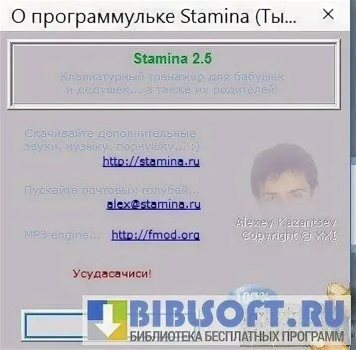 Программа стамина. Программа стамина