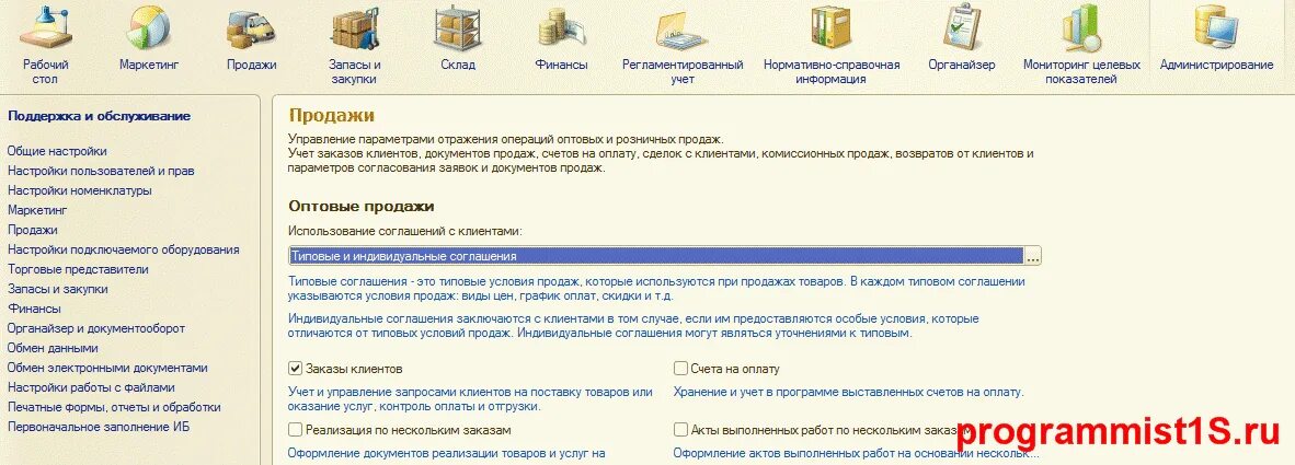 Упаковки в 1с ут