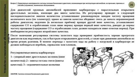 Неисправности бензиновых двигателей