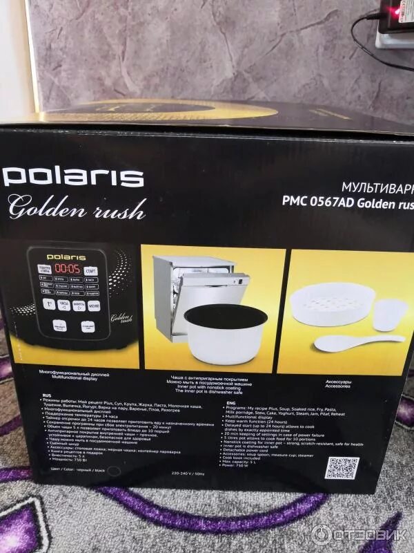 Polaris gold. PMC 0567ad. PMC 0567ad мультиварка. Чаша для мультиварки Polaris PMC 0567ad Golden Rush. Мультиварка Поларис 0567ad.