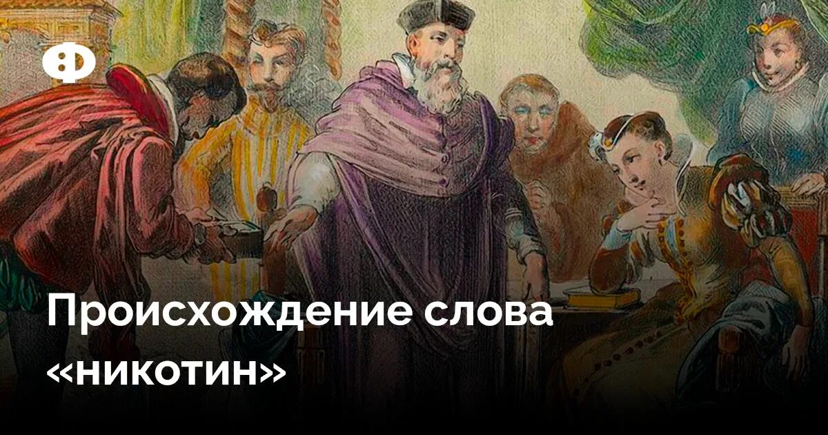 Караван происхождение слова. Происхождение слова экзамен. Лаборатория происхождение слова.