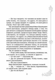 После бала совесть