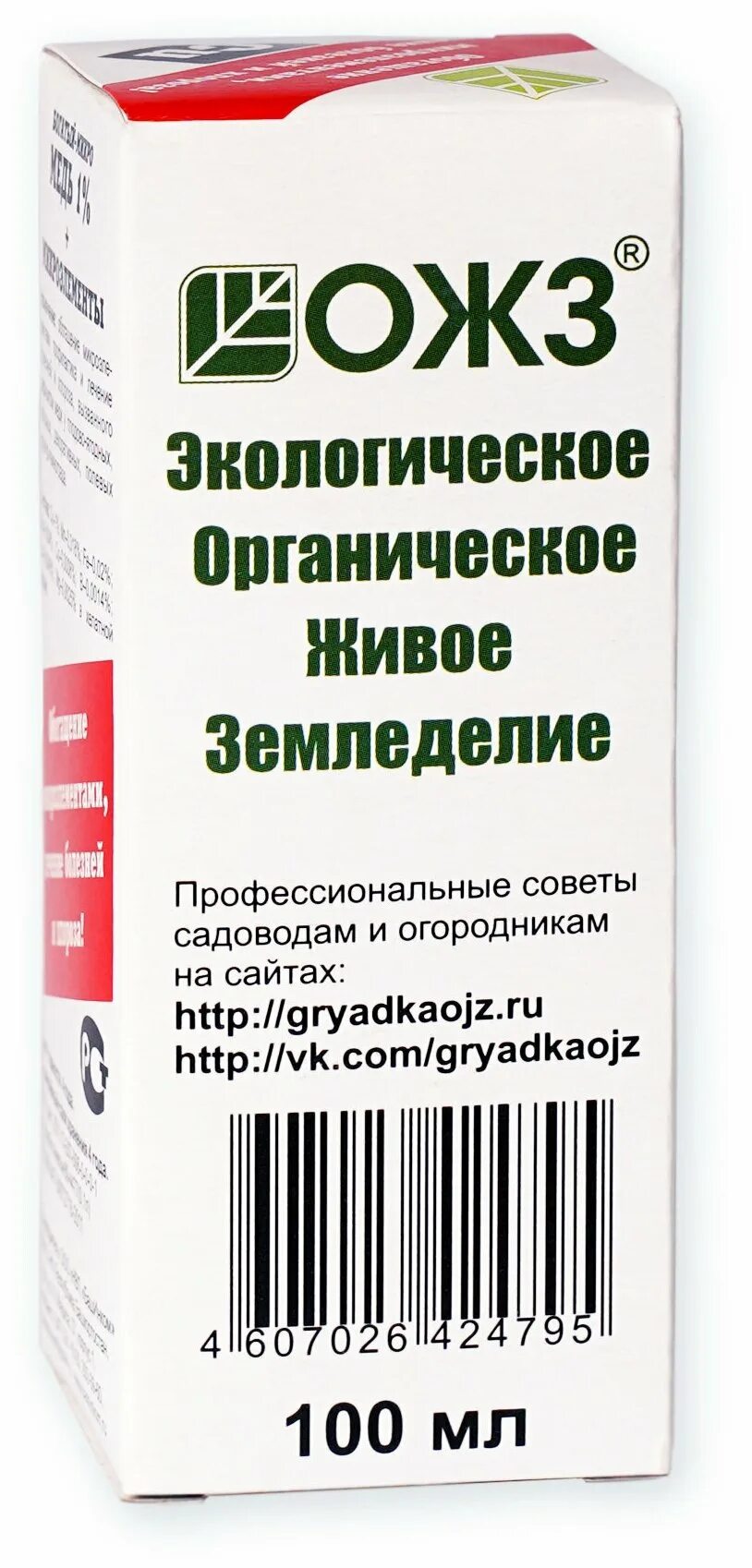 Богатый микро. Удобрение 9 микроэлементов ОЖЗ. ОЖЗ богатый-микро комплексный 9 микроэлементов. ОЖЗ:богатый микро Fe 0,1л. Удобрение "богатый-9" микроэлементы 0.1 л.