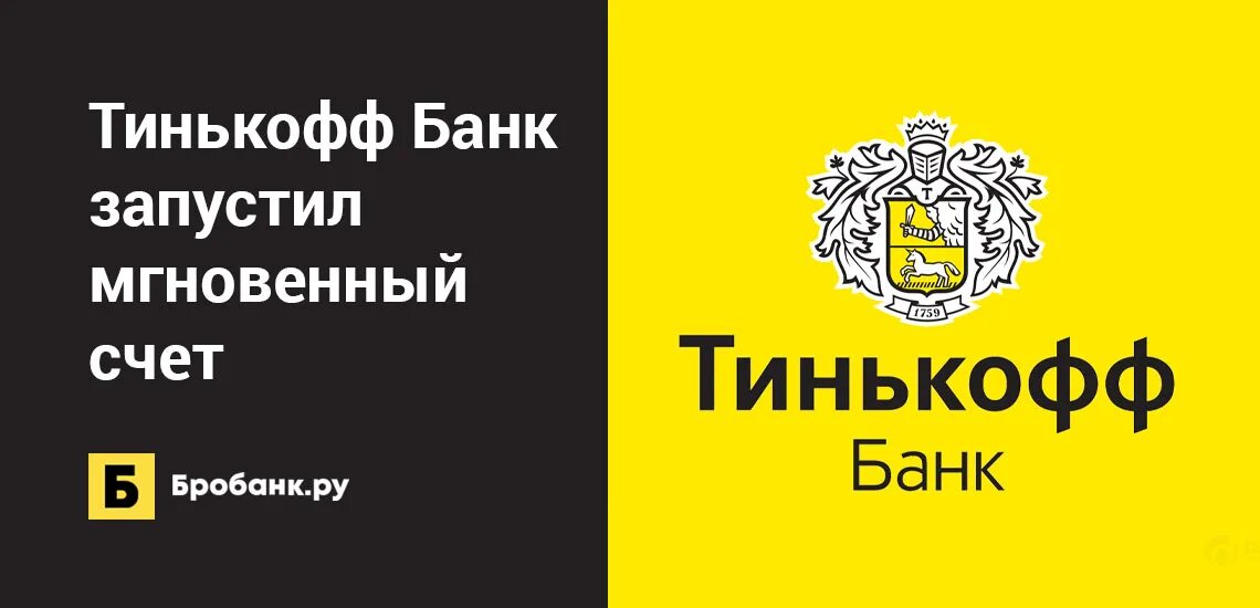 Тинькофф банк предоставляет. Тинькофф. Тинькофф логотип. Картинка тинькофф банк. Тинькофф банк ава.