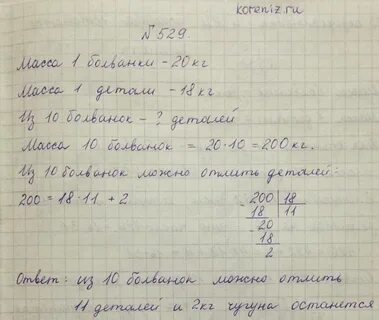 Деталь массой 1 кг изготовленную