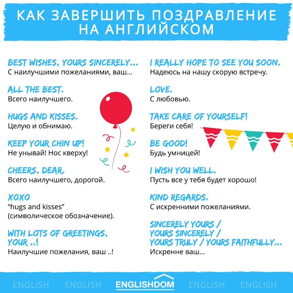 Пожелания на английском. Пожалпрмя на английском. Подилание на английском языке. Фразы поздравления на английском языке.