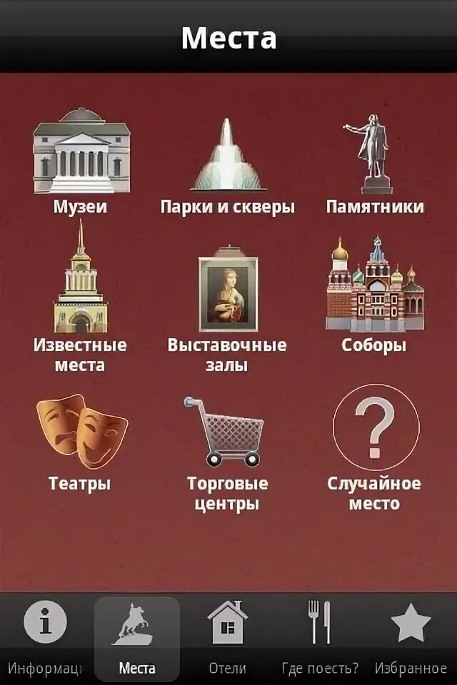Петербург программа города. Петербург программа города