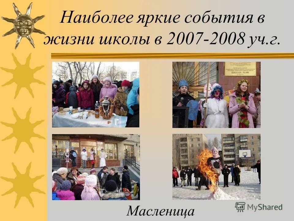 вдохновляющие пожелания. объявление о фестивале красок в россии. пусть твой день наполнится радостью. будь самым ярким событием. картинки по запросу-самое яркое событие в школе.