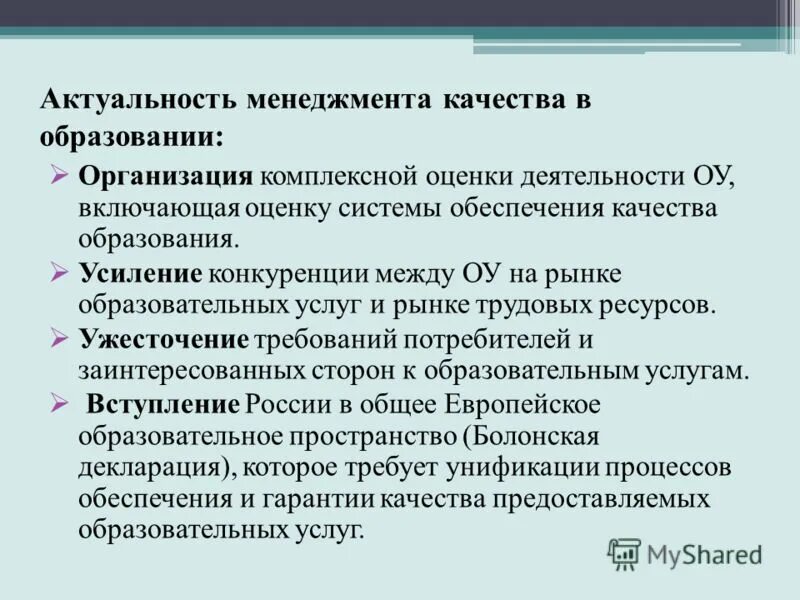 актуальность менеджера. актуальность профессии менеджер. менеджмент это профессия. принципы системы менеджмента. роли в управлении рисками.