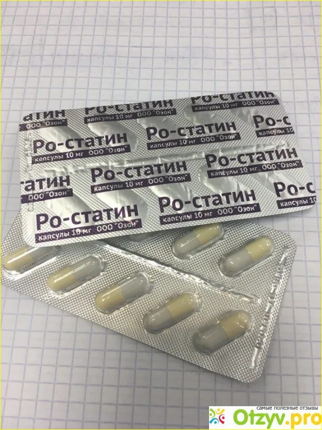 Озон капс. Ро-статин. ро- статин капсулы. ро-статин капс., 5 мг, 30 шт.. коричневые таблетки статины.
