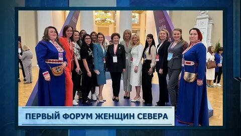 Первый форум года