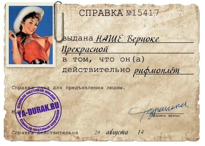 Справка вместо аттестата. Выпустить со справкой. Ушел со школы со справкой. Приходим со справкой. Приходим со справкой.