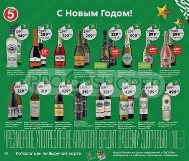 Новая акция в пятерочке наклейки