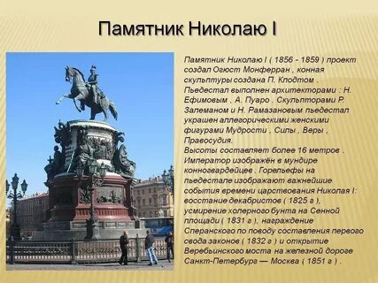 Памятник время создания