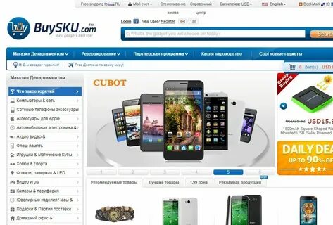 Российские сайты интернет магазинов