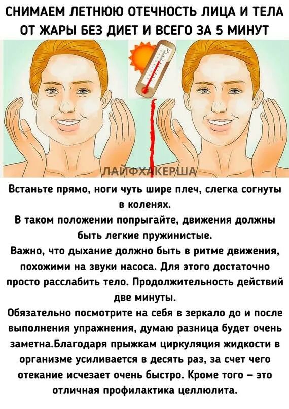 Фото КАК БЫСТРО УБРАТЬ ОПУХШИЕ ГЛАЗА ПОСЛЕ СЛЕЗ