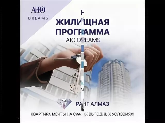 Жил программа