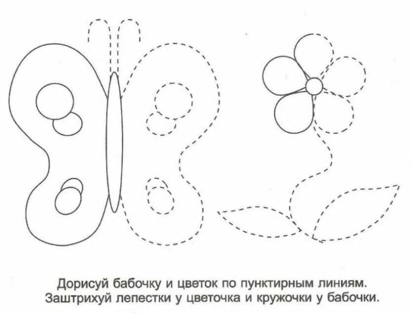 Штриховки дорисовки для дошкольников. Рисунки пунктиром для детей. Штриховка задания для дошкольников. Задания по рисованию для детей.