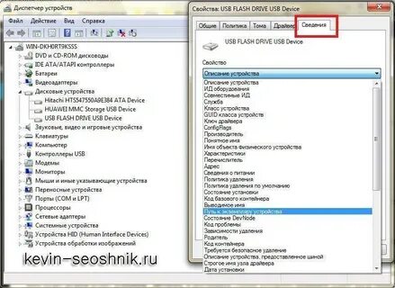 Usb device id