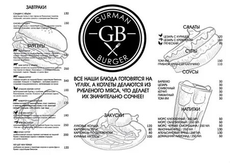 Мясо мясо уфа меню