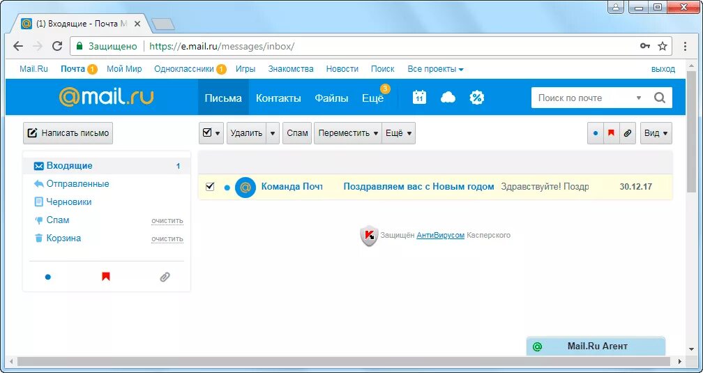 Inbox почта войти. Почта входящие. Электронная почта входящие. Электронная почта входящие письма. Интерфейс почты майл ру.