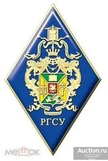 Фгбоу впо российский государственный