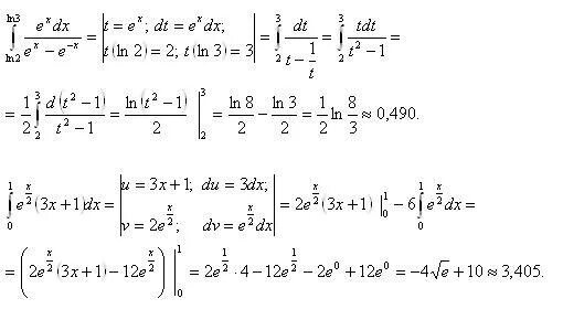 Интеграл DX/X^2+X+1. Определенный интеграл DX/2x^2+3x-2. Интеграл (3 - x^2) /( 3 +x^2). Интеграл от 0 до 1 (х^2-x)DX.