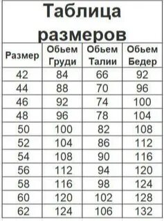 92 104 какой размер