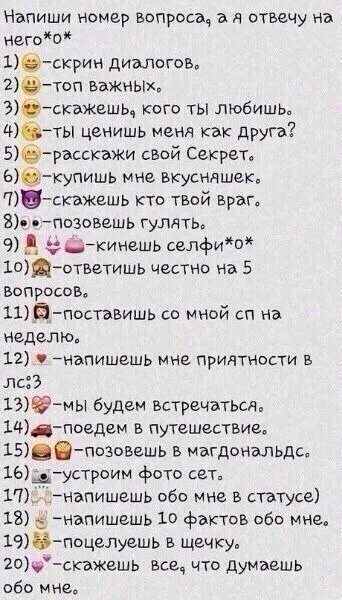 Выбери из 7 цифр 1. Выбери цифру. выбери цифру от 1 до 20. задания для вк. выбрать цифру от 1 до 10.