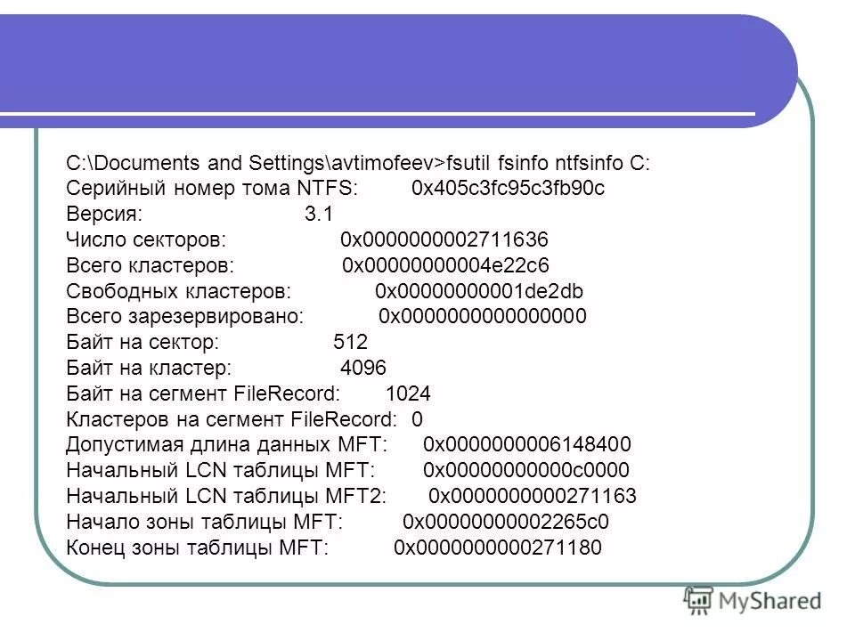 Серийный номер тома. Ntfs 0 байт свободно. Как узнать сколько памяти на жестком диске. Локальный диск свободно 0 байт. Флешка фат 32.