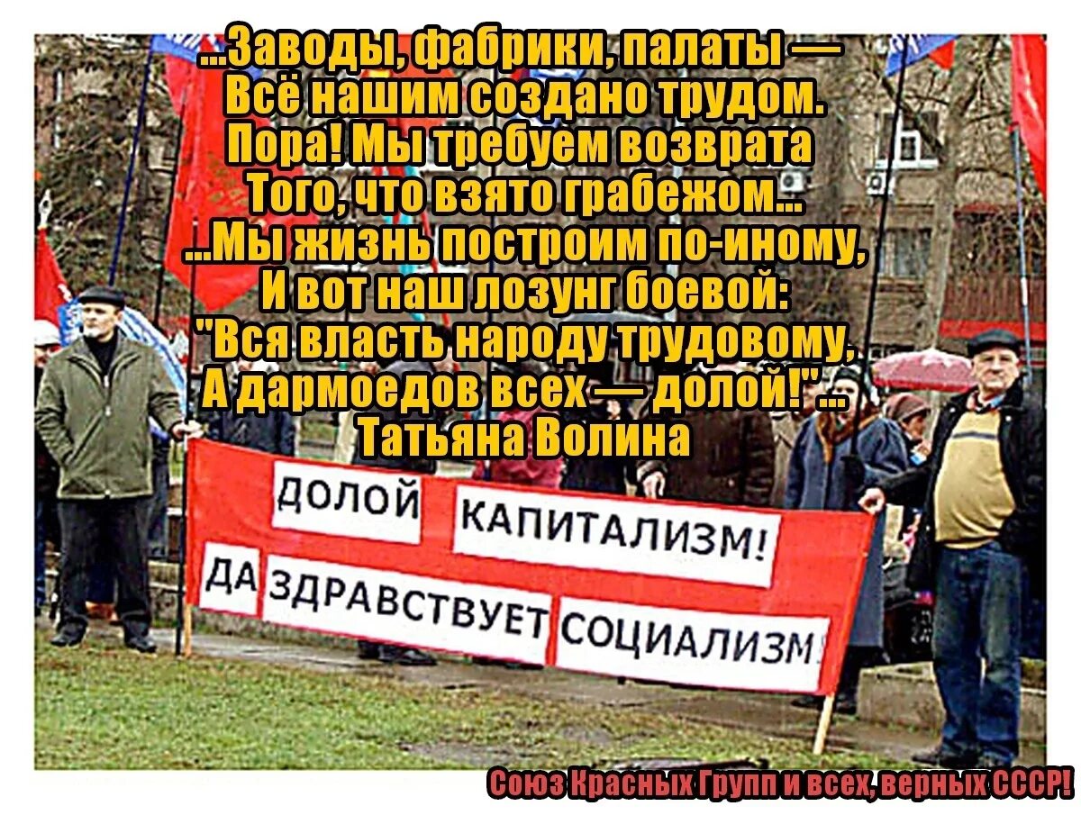 Долой коммунизм. Плакат долой капиталистов. Антибольшевистские плакаты. Советские плакаты про капиталистов. Капитализм эмблема.