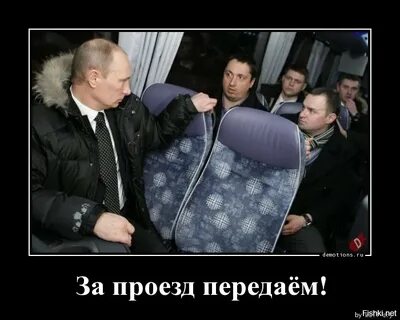 Включи то что было передай